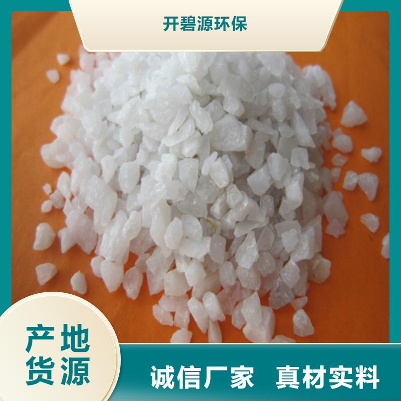 石英砂锰砂选择我们选择放心