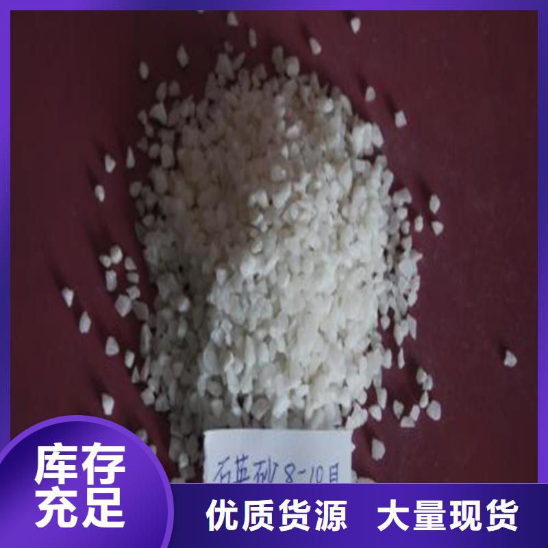 石英砂常用指南