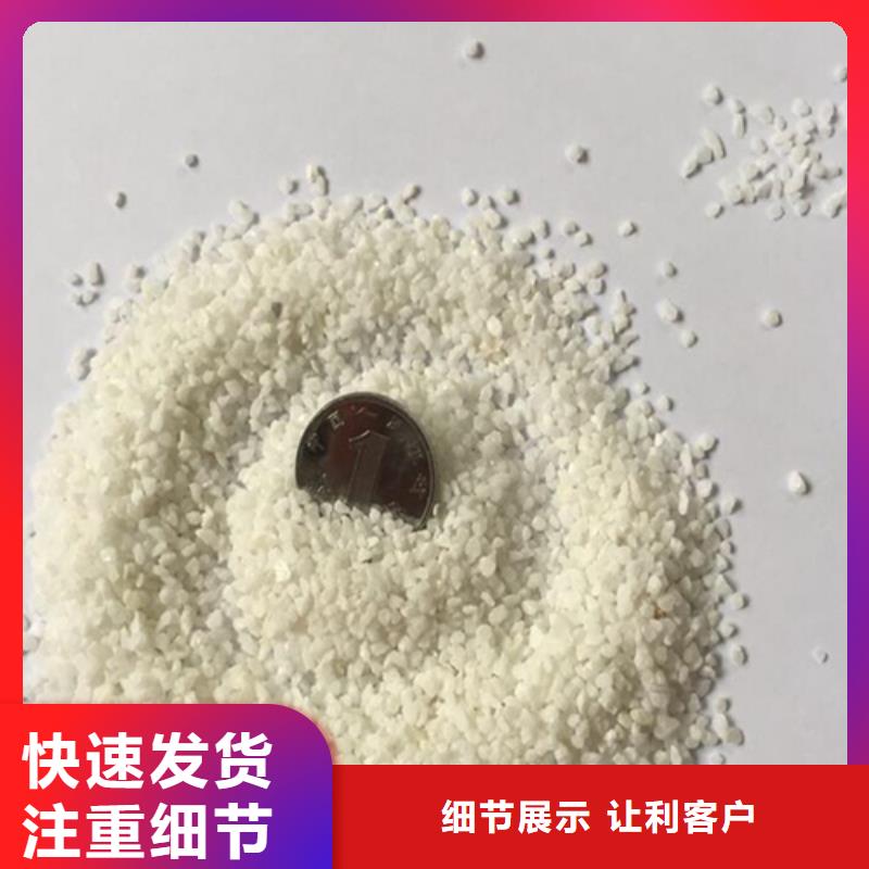 石英砂
