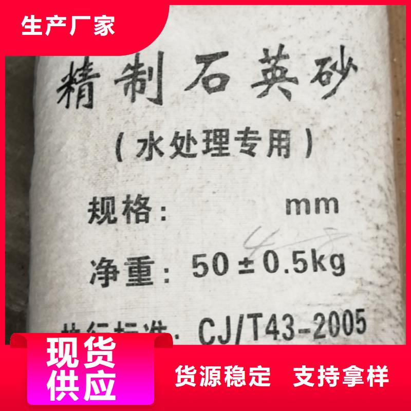 石英砂锰砂选择我们选择放心