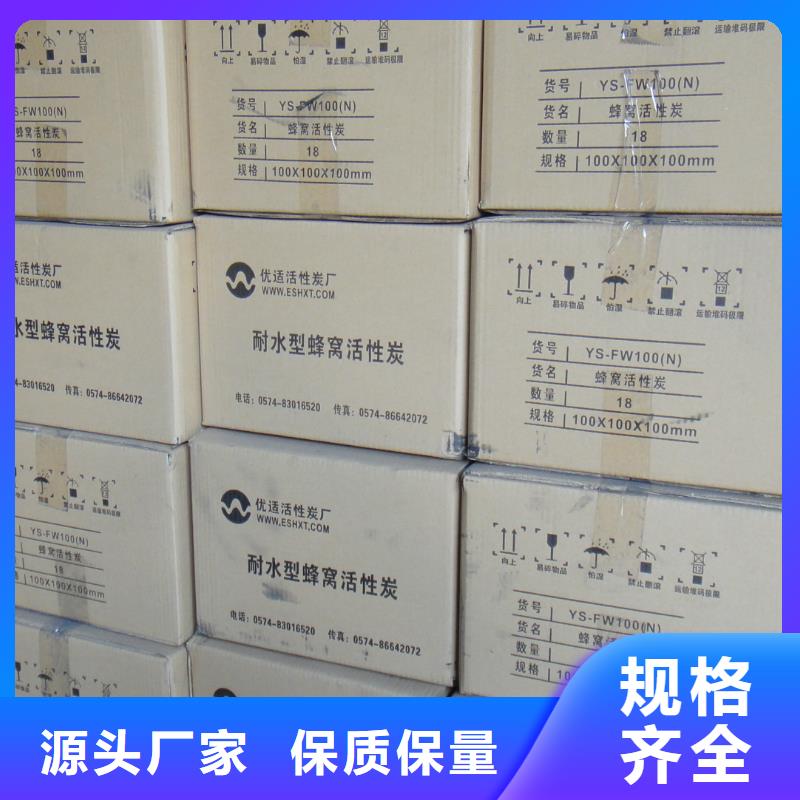 【活性炭】 氧化铁脱硫剂好品质售后无忧