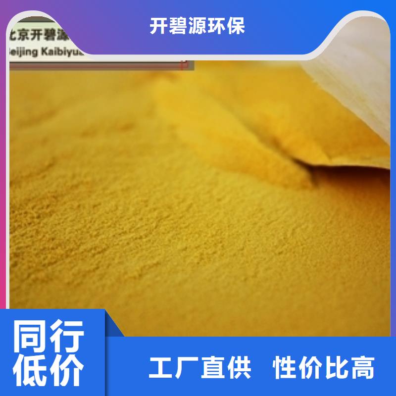 聚合氯化铝,聚丙烯酰胺助凝剂精选优质材料