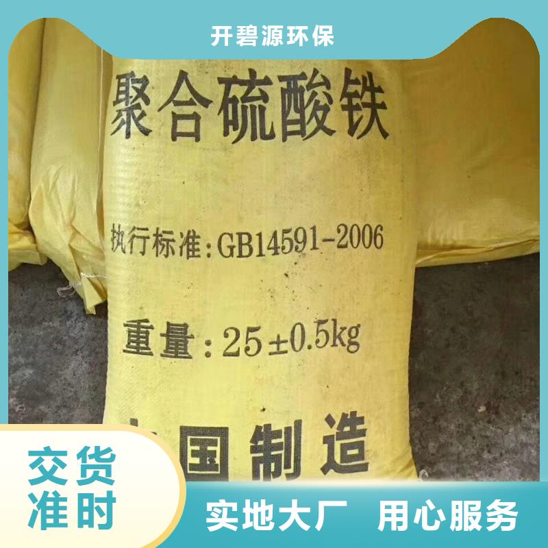 聚合氯化铝_【聚合硫酸铁】甄选好厂家