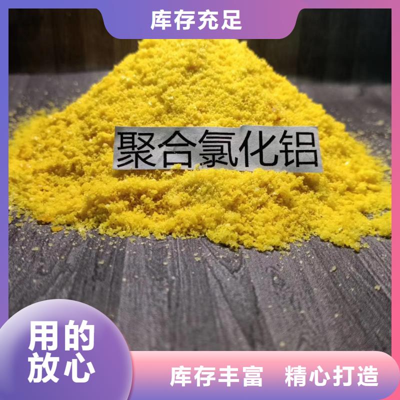 聚合氯化铝【无烟煤滤料】让客户买的放心