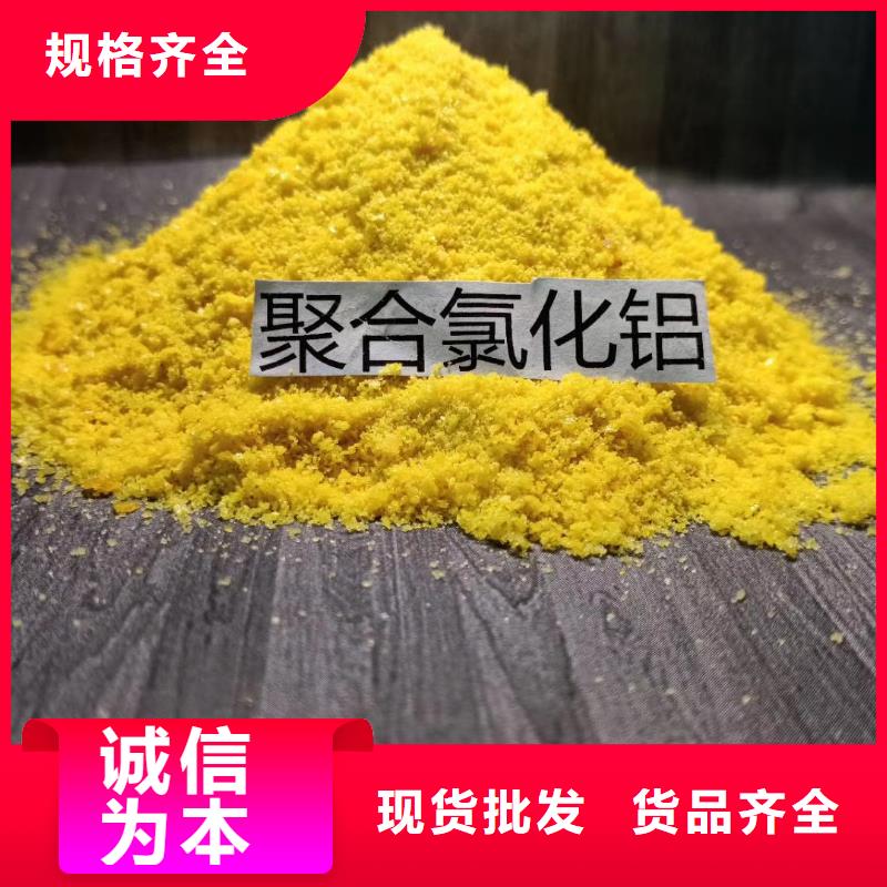 聚合氯化铝_【聚丙烯酰胺】厂家质量过硬