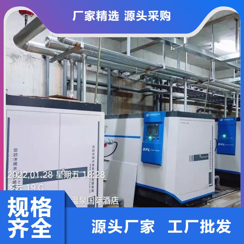 【水浦蓝物联网再生过滤器】温泉工程品质优良水浦蓝温泉消毒设备