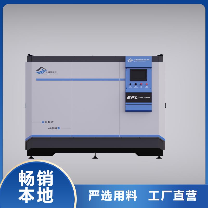 【水浦蓝物联网再生过滤器】温泉工程品质优良水浦蓝温泉消毒设备