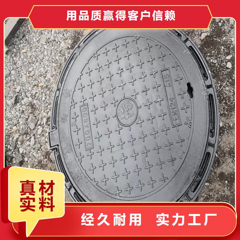 凌洲球墨铸铁井盖DN600【 球墨铸铁井盖,圆形球墨铸铁井盖品质服务诚信为本】
