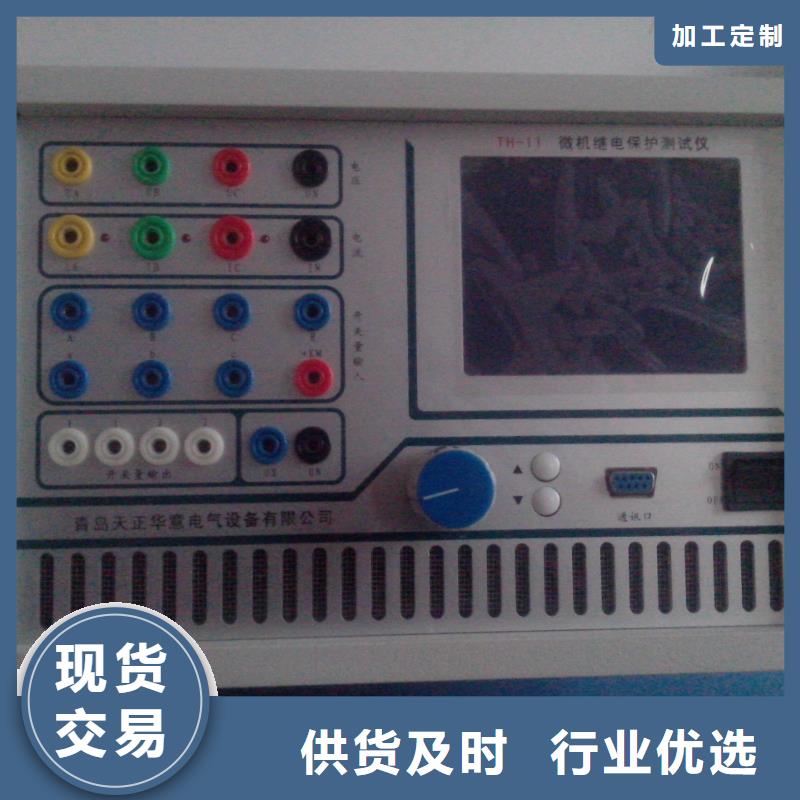 天正华意高压开关特性测试仪校准装置微机继电保护测试仪-【大电流发生器】多种规格库存充足