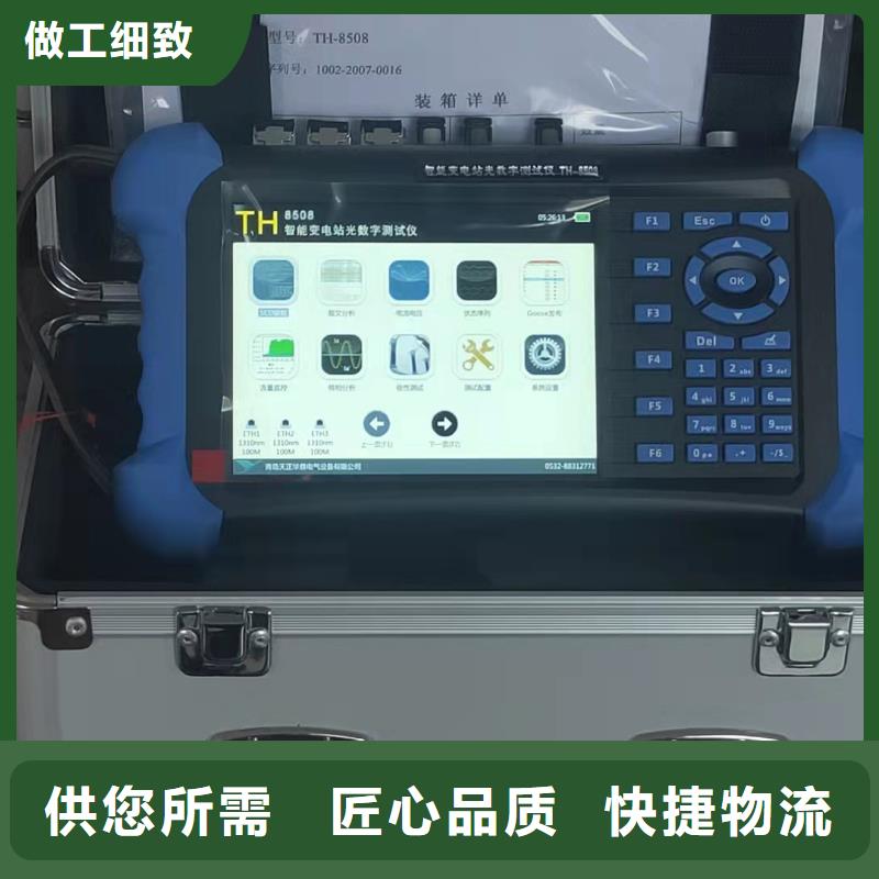 天正华意高压开关特性测试仪校准装置微机继电保护测试仪-【大电流发生器】多种规格库存充足