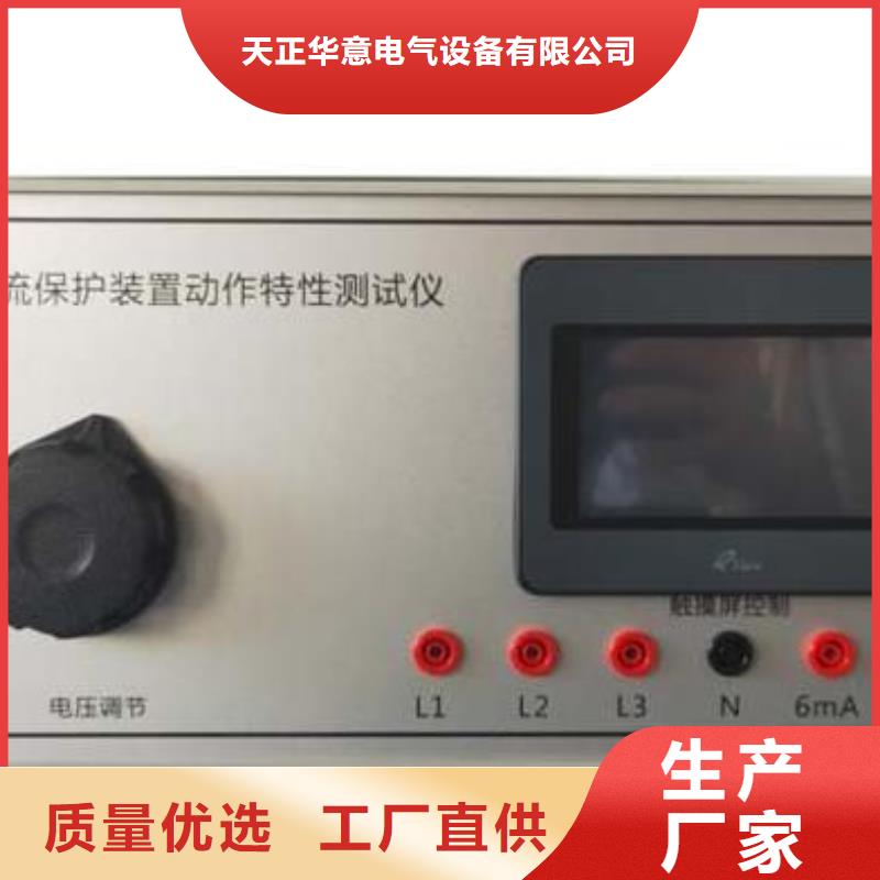 微机继电保护测试仪高压开关特性测试仪发货迅速
