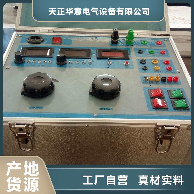 数模一体综合型继电保护测试系统2025已更新(今日/本地)