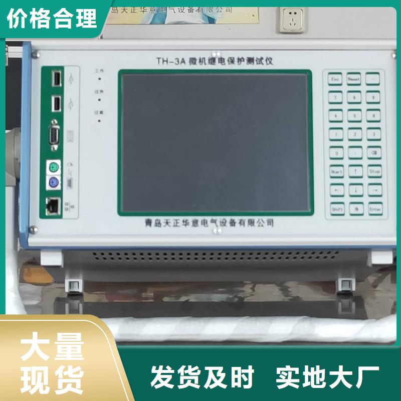 手持式配网变电终端测试仪