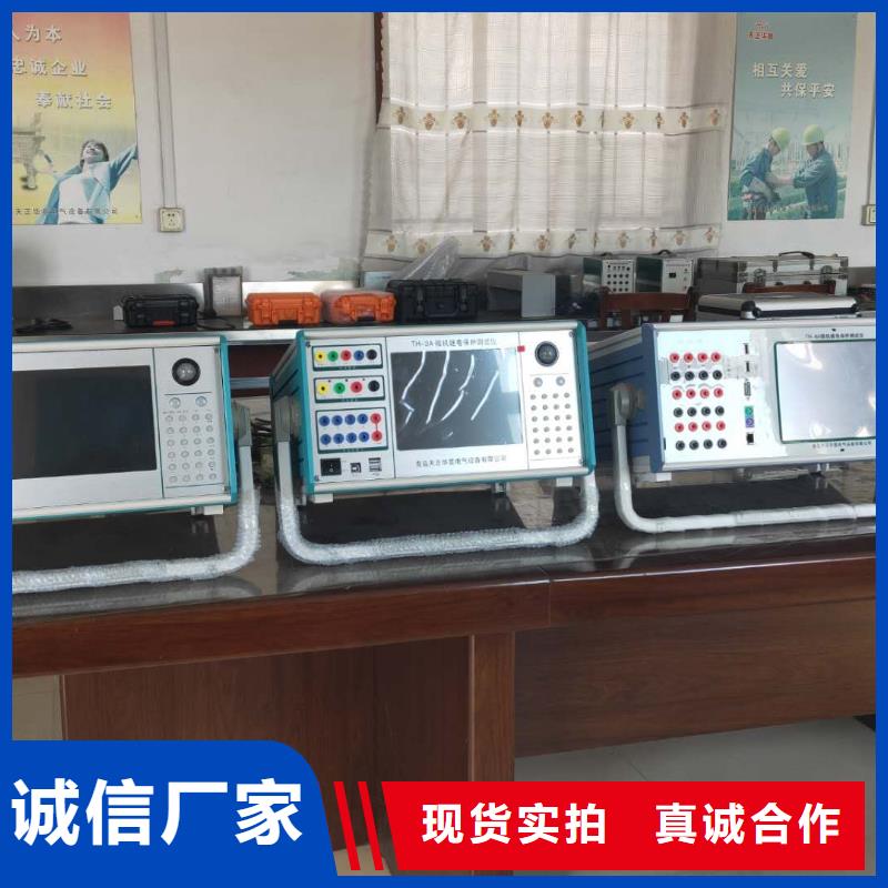 微机继电保护测试仪高压开关特性测试仪发货迅速