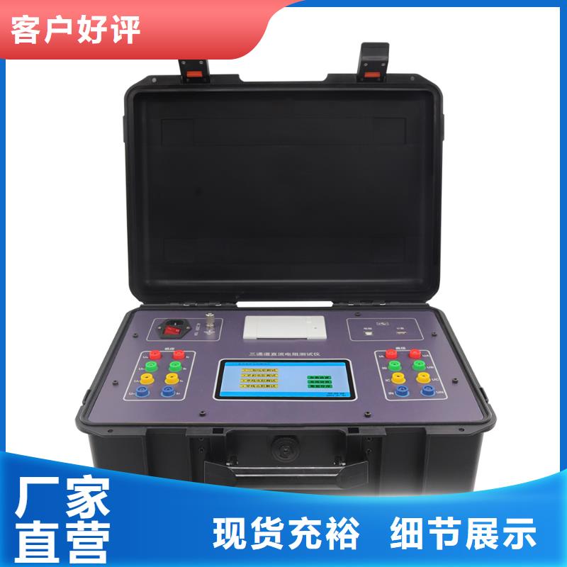 直流电阻测试仪,【微机继电保护测试仪】长期供应-天正华意电气设备(雅安市分公司)
