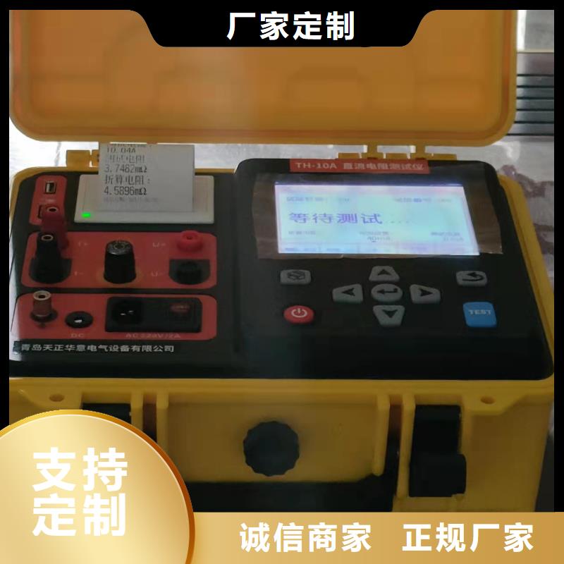 直流电阻测试仪配电终端运维测试仪热销产品