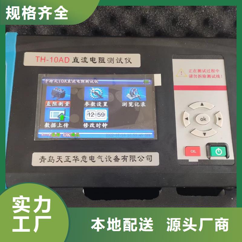 直流电阻测试仪,【电缆故障测试仪】畅销当地一件也发货