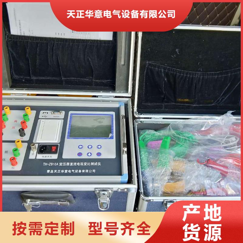 【 直流电阻测试仪_雷电冲击发生器库存充足】-天正华意电气设备(芜湖市分公司)