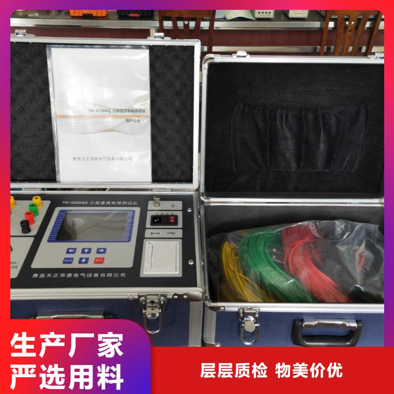 直流电阻测试仪配电终端运维测试仪热销产品