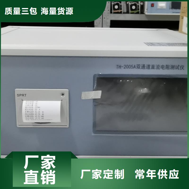 供应批发手持直流电阻速测仪-现货供应