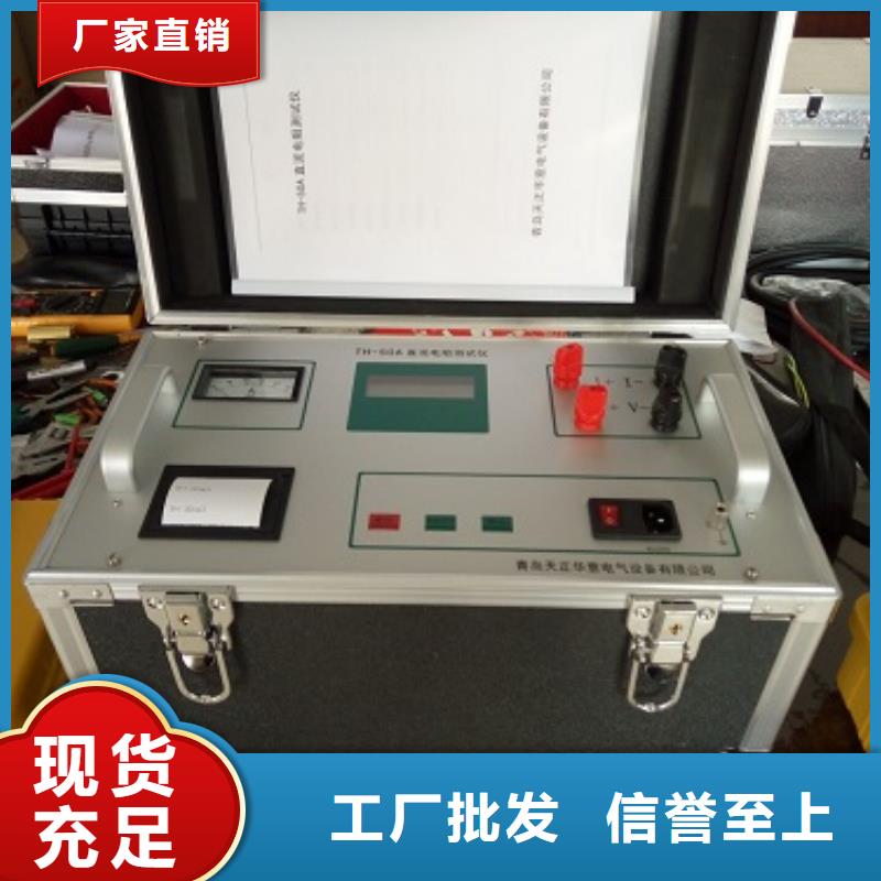 直流电阻测试仪_电缆故障测试仪厂诚信经营