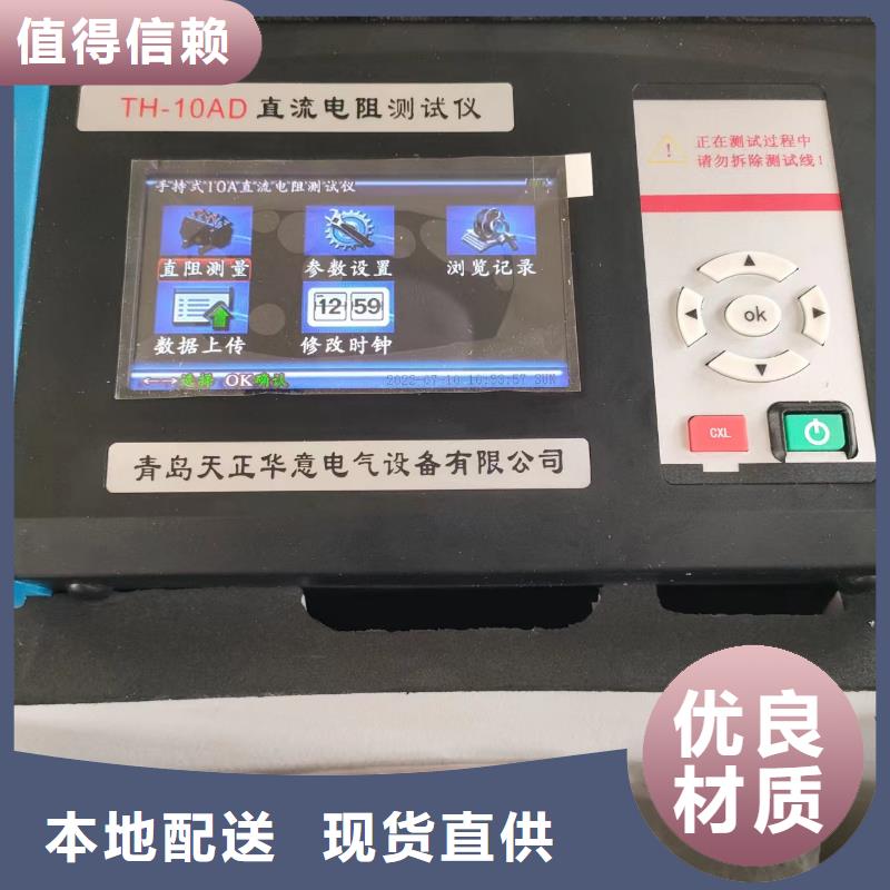 采购变压器有载分接开关交直流参数测试仪_认准天正华意电气设备有限公司_值得信赖