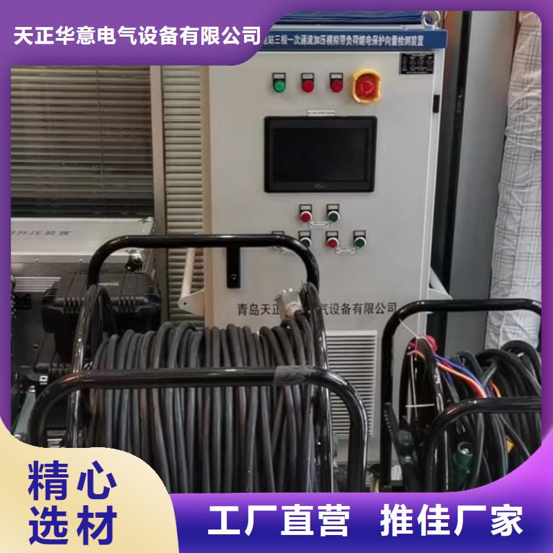 一次通流加压模拟带负荷向量试验装置-【变频串联谐振耐压试验装置】厂家型号齐全-天正华意电气设备(张家口市分公司)
