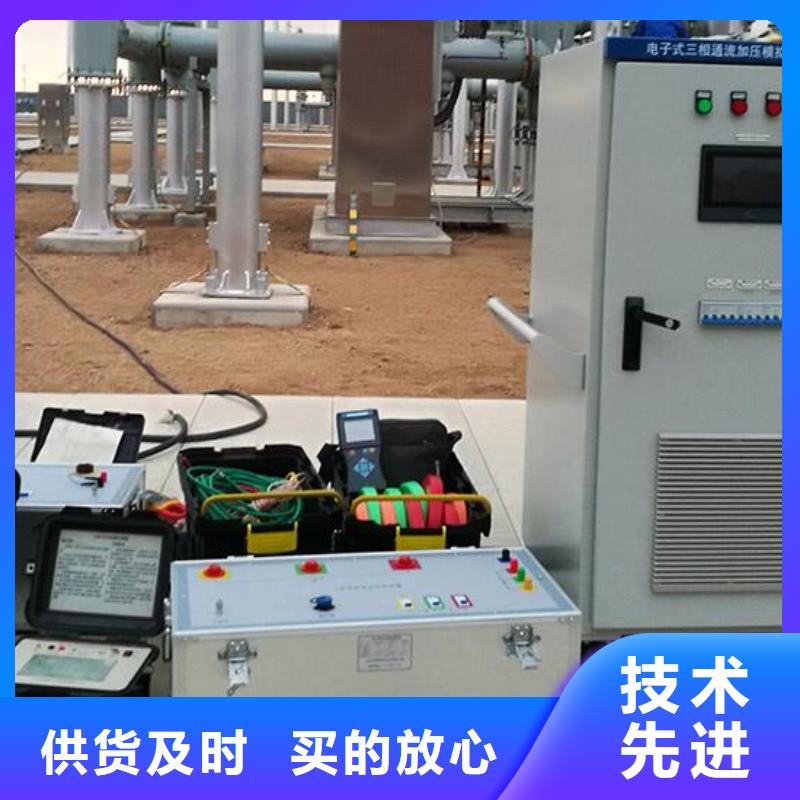 《一站式服务》层层质检【一次通流加压模拟带负荷向量试验装置】高压开关特性校准装置价格实惠