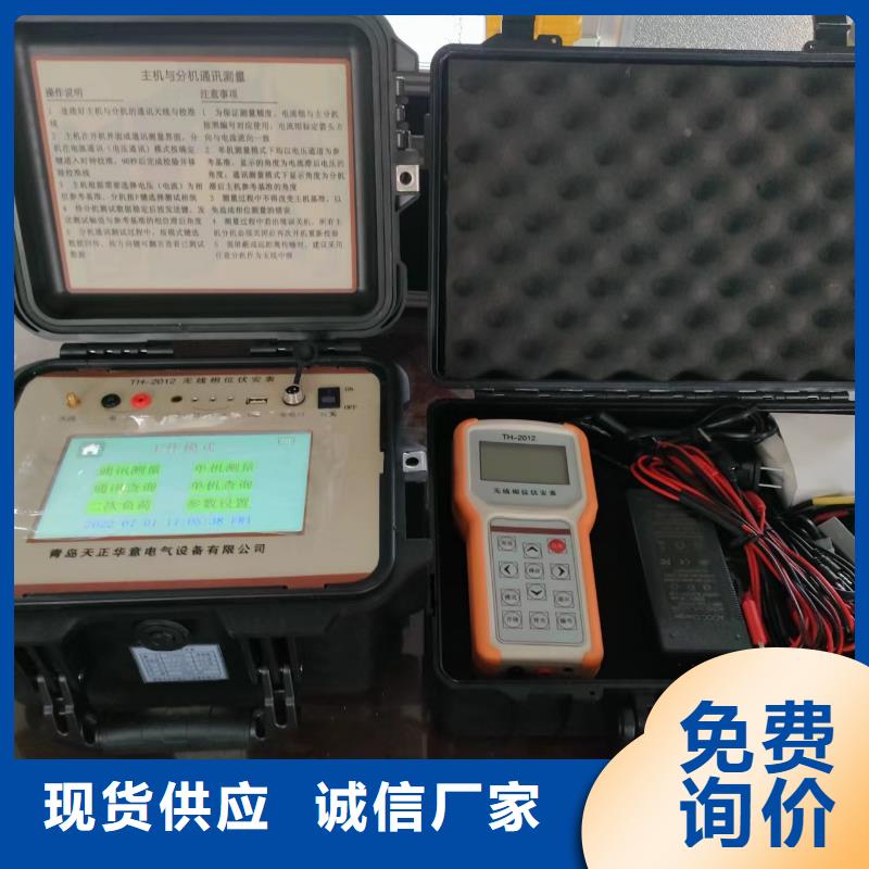 天正华意【一次通流加压模拟带负荷向量试验装置】 电力电气测试仪器来图来样定制-二八商务