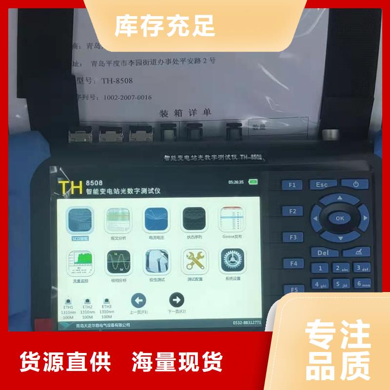 天正华意【一次通流加压模拟带负荷向量试验装置】 电力电气测试仪器来图来样定制-二八商务