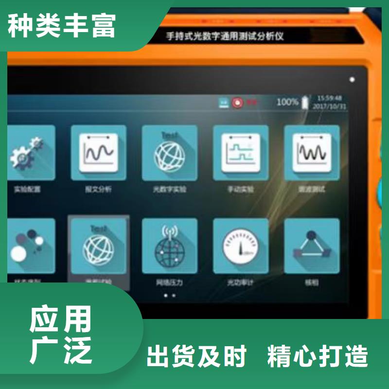 【一次通流加压模拟带负荷向量试验装置】高压开关特性校准装置价格实惠本地服务商