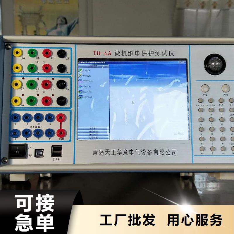 《一站式服务》层层质检【一次通流加压模拟带负荷向量试验装置】高压开关特性校准装置价格实惠