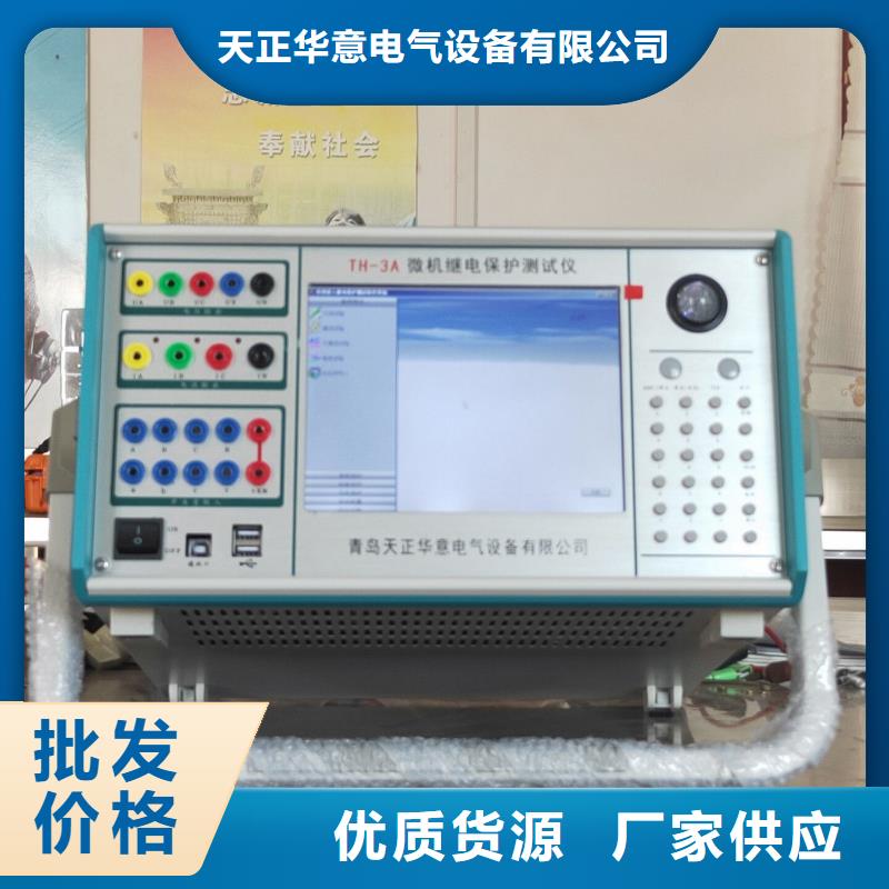 一次通流加压模拟带负荷向量试验装置-【变频串联谐振耐压试验装置】厂家型号齐全-天正华意电气设备(张家口市分公司)