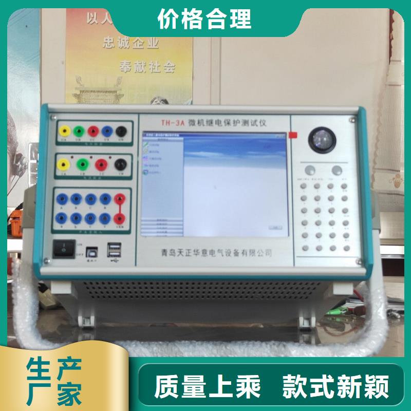 【一次通流加压模拟带负荷向量试验装置】高压开关特性校准装置价格实惠本地服务商