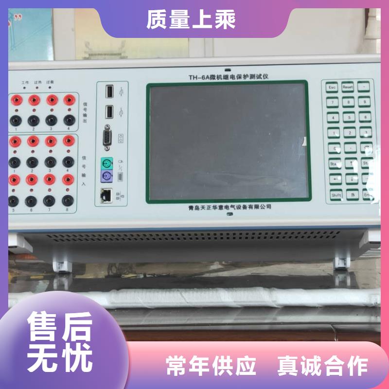《一站式服务》层层质检【一次通流加压模拟带负荷向量试验装置】高压开关特性校准装置价格实惠