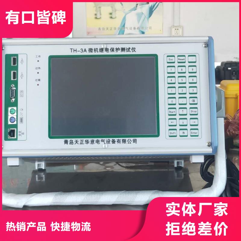 《一站式服务》层层质检【一次通流加压模拟带负荷向量试验装置】高压开关特性校准装置价格实惠