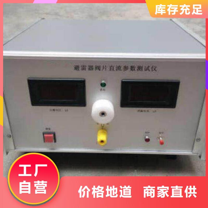 【 非线性电阻测试仪互感器伏安特性测试仪产品性能】当地生产厂家