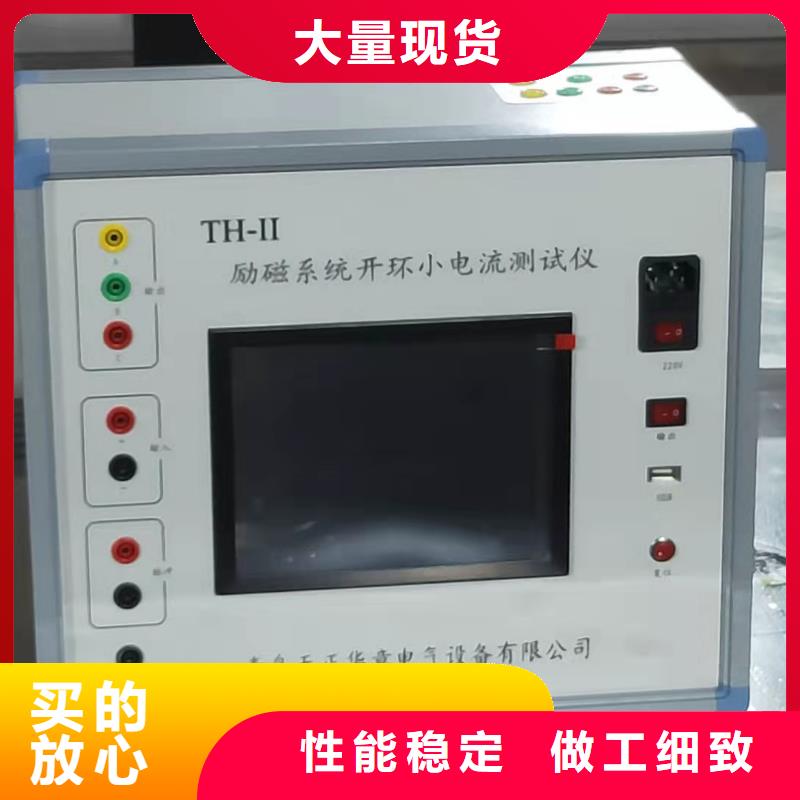 【 非线性电阻测试仪互感器伏安特性测试仪产品性能】当地生产厂家