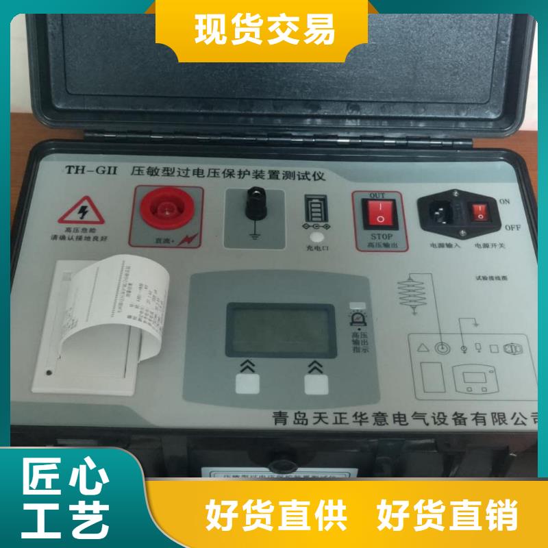【 非线性电阻测试仪互感器伏安特性测试仪产品性能】当地生产厂家