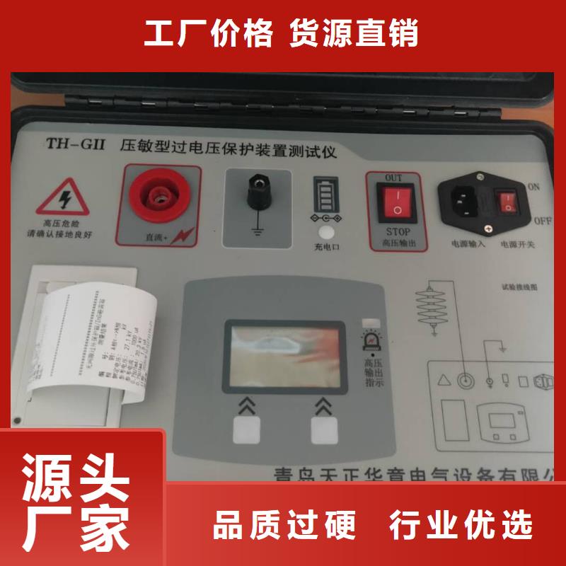 【 非线性电阻测试仪互感器伏安特性测试仪产品性能】当地生产厂家