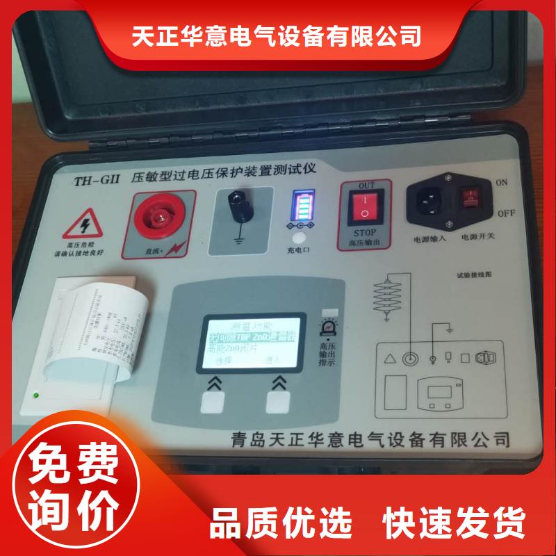 【 非线性电阻测试仪互感器伏安特性测试仪产品性能】当地生产厂家