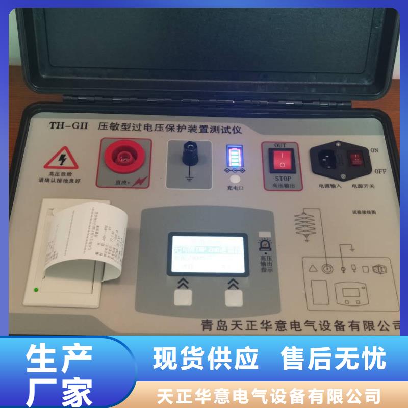 【 非线性电阻测试仪互感器伏安特性测试仪产品性能】当地生产厂家
