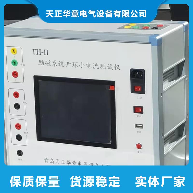 高压开关特性测试仪校准装置视频-河南省濮阳市天正华意高压开关特性测试仪校准装置可服务区域清丰|台前|商丘|安阳|洛阳|焦作等