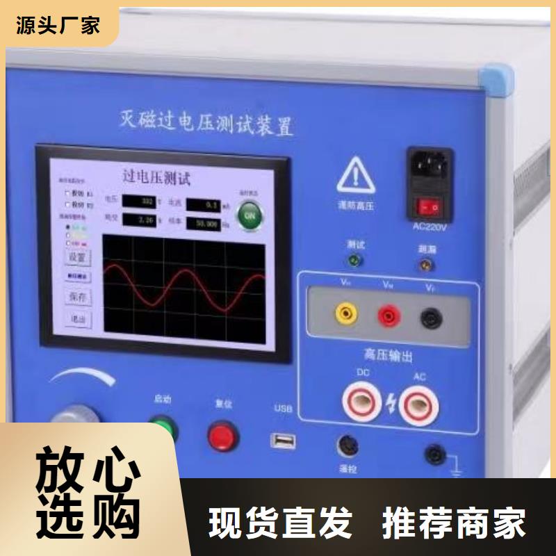 灭磁过电压测试仪-励磁系统开环小电流测试仪生产经验丰富