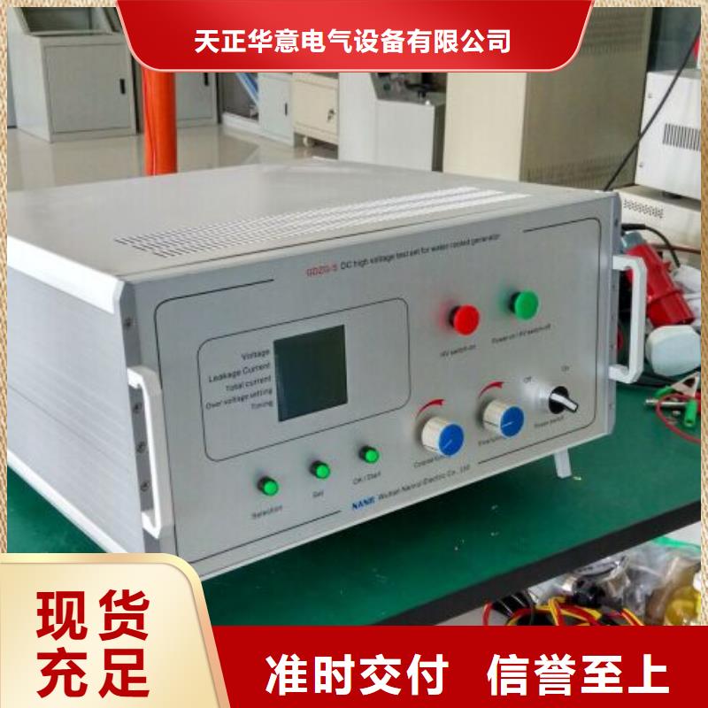 灭磁过电压测试仪-励磁系统开环小电流测试仪生产经验丰富