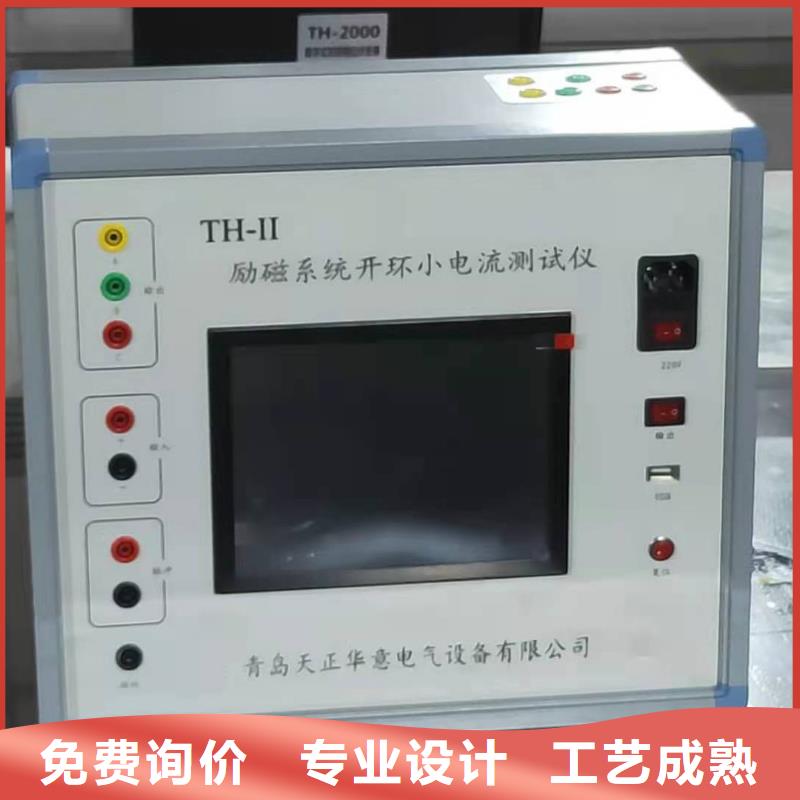 灭磁过电压测试仪 【便携式故障录波仪】现货充足量大优惠由天正华意为您