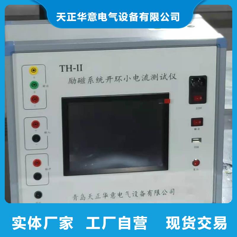 灭磁过电压测试仪-励磁系统开环小电流测试仪生产经验丰富