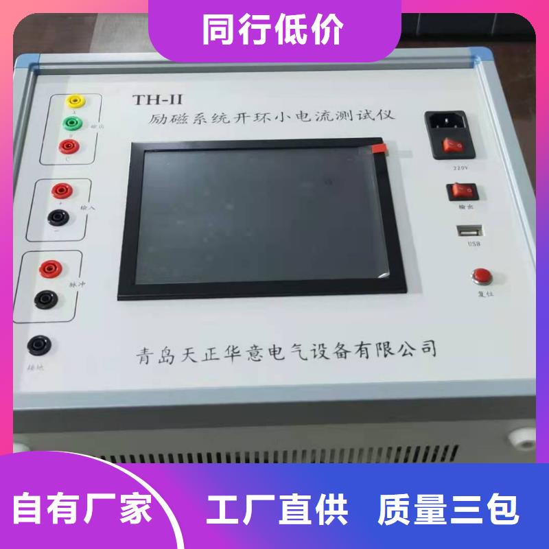 【灭磁过电压测试仪】交直流试验变压器甄选好厂家