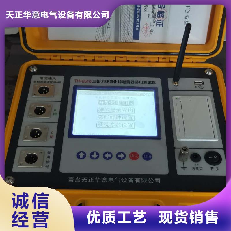 高压开关特性测试仪校准装置视频-河南省濮阳市天正华意高压开关特性测试仪校准装置可服务区域清丰|台前|商丘|安阳|洛阳|焦作等