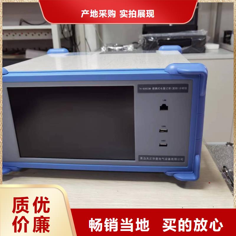 手持式故障录波器